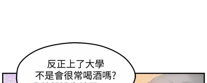 《霸道上司面试我》第27话 第20页