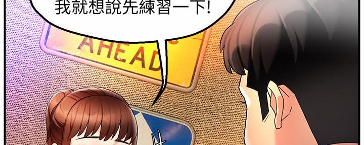 《霸道上司面试我》第27话 第21页