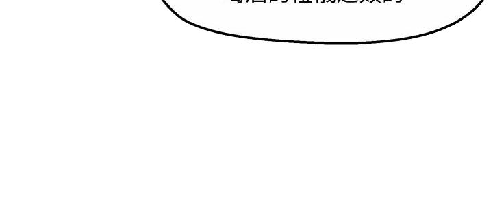 《霸道上司面试我》第27话 第24页