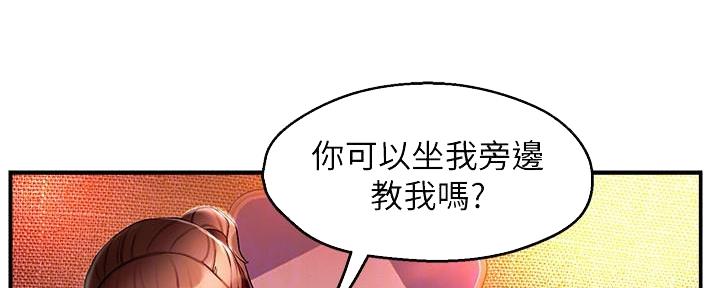 《霸道上司面试我》第27话 第28页