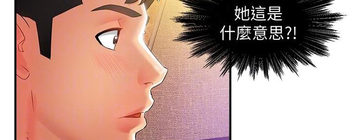 《霸道上司面试我》第27话 第34页