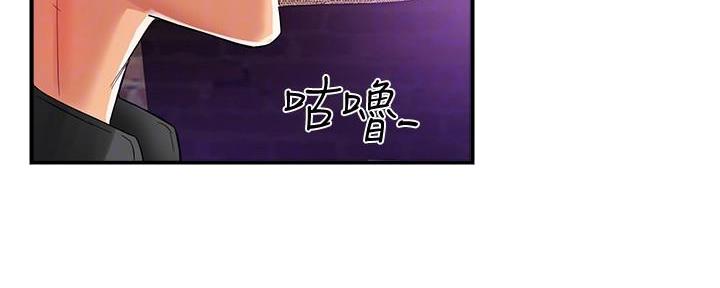 《霸道上司面试我》第27话 第35页