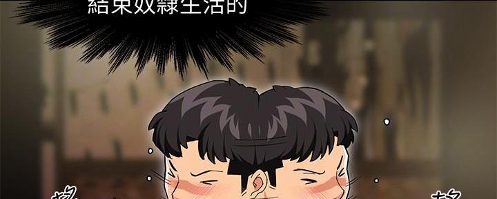 《霸道上司面试我》第27话 第37页