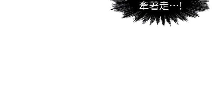 《霸道上司面试我》第27话 第39页