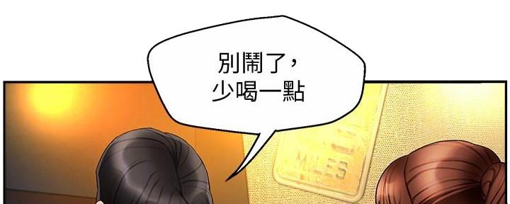 《霸道上司面试我》第27话 第40页