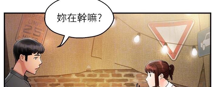 《霸道上司面试我》第27话 第47页