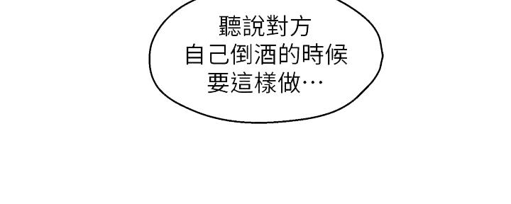 《霸道上司面试我》第27话 第49页