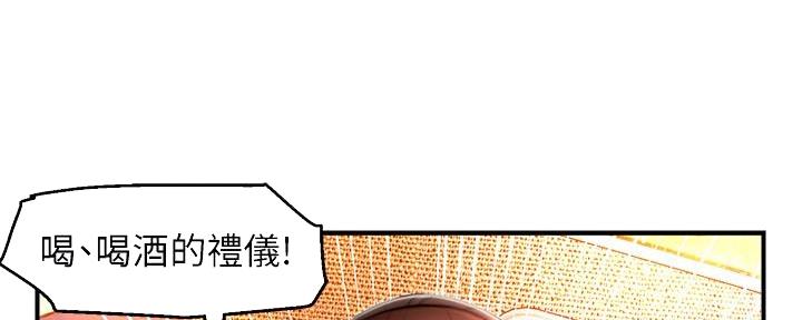 《霸道上司面试我》第27话 第50页