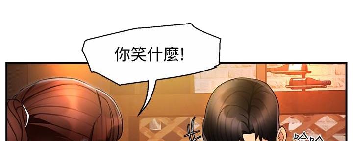 《霸道上司面试我》第27话 第55页