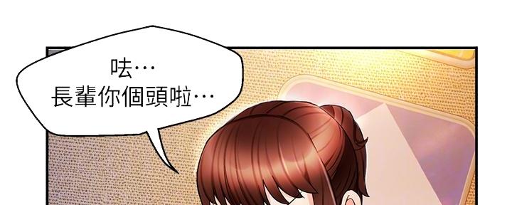 《霸道上司面试我》第27话 第59页