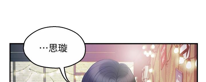 《霸道上司面试我》第27话 第5页