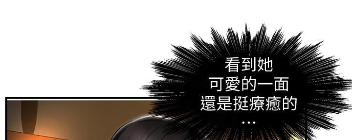 《霸道上司面试我》第27话 第63页