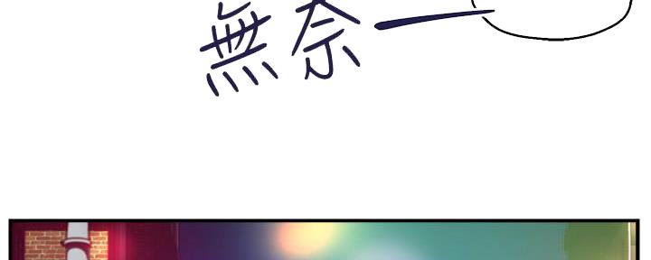 《霸道上司面试我》第27话 第73页