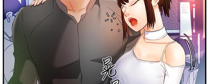 《霸道上司面试我》第27话 第75页