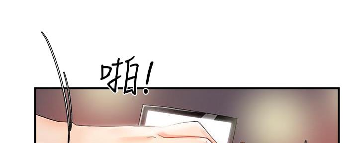 《霸道上司面试我》第27话 第83页