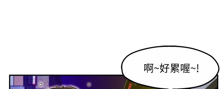 《霸道上司面试我》第27话 第95页
