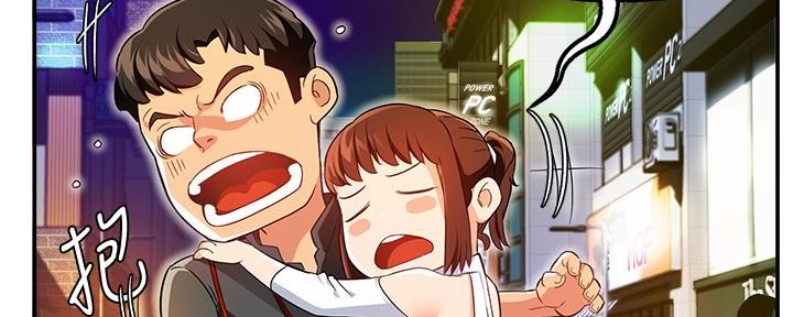 《霸道上司面试我》第27话 第96页