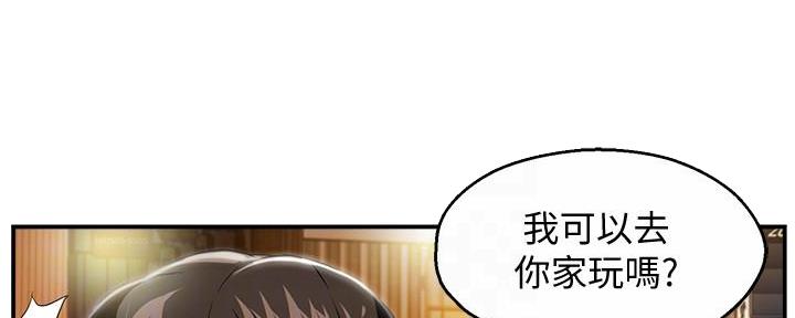 《霸道上司面试我》第27话 第99页