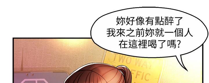 《霸道上司面试我》第27话 第9页