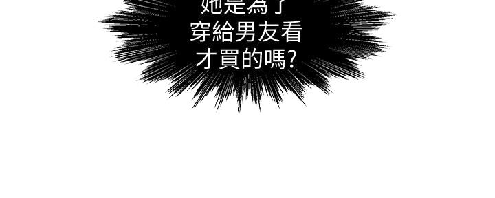《霸道上司面试我》第29话 第106页