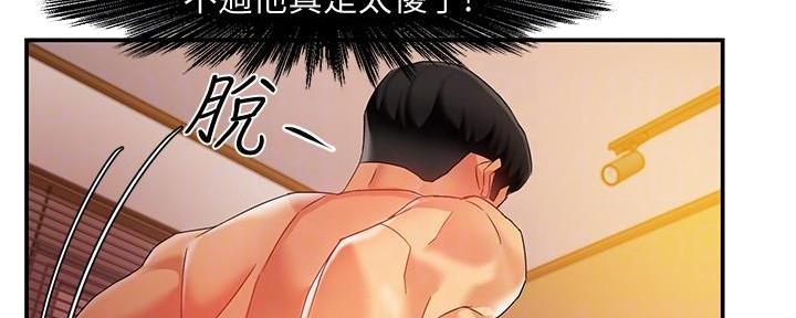 《霸道上司面试我》第29话 第108页