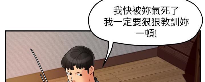 《霸道上司面试我》第29话 第10页