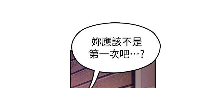 《霸道上司面试我》第29话 第112页