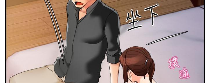 《霸道上司面试我》第29话 第11页