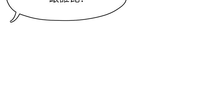 《霸道上司面试我》第29话 第125页