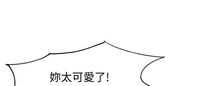 《霸道上司面试我》第29话 第129页