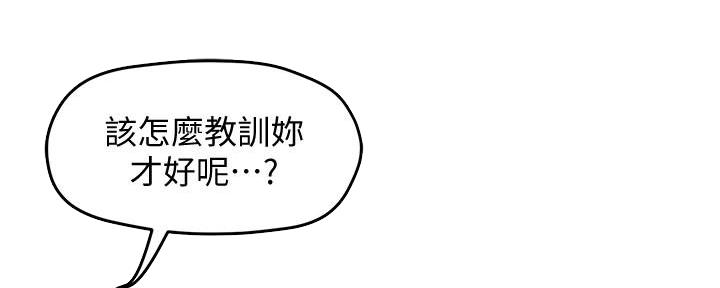 《霸道上司面试我》第29话 第14页