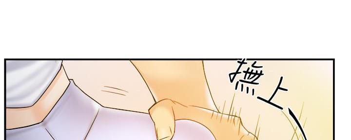 《霸道上司面试我》第29话 第18页