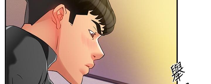 《霸道上司面试我》第29话 第35页