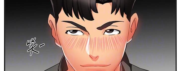《霸道上司面试我》第29话 第48页