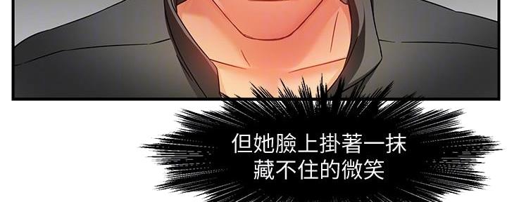 《霸道上司面试我》第29话 第49页