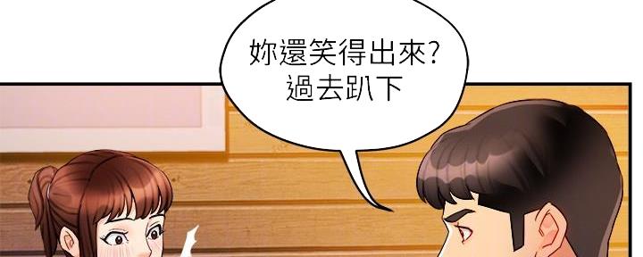 《霸道上司面试我》第29话 第57页