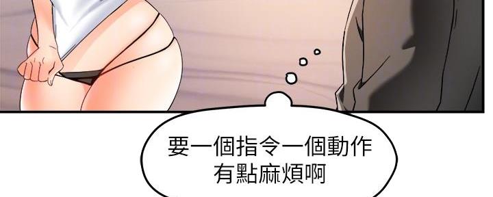《霸道上司面试我》第29话 第59页