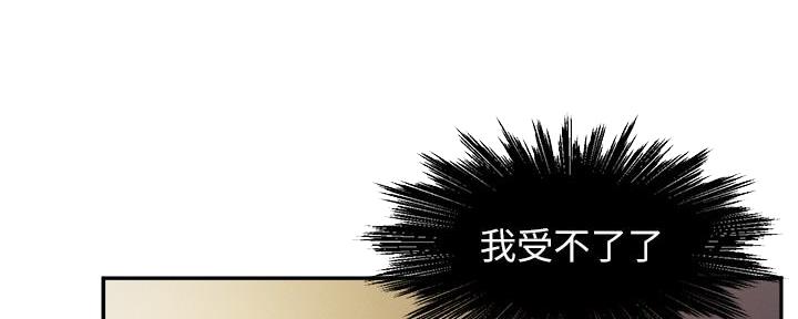 《霸道上司面试我》第29话 第5页