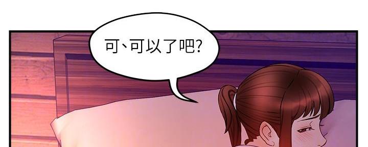《霸道上司面试我》第29话 第61页