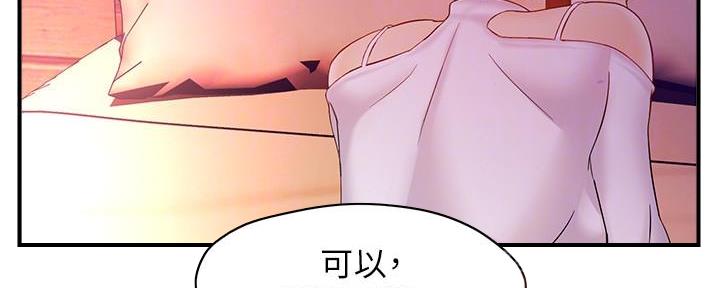 《霸道上司面试我》第29话 第62页