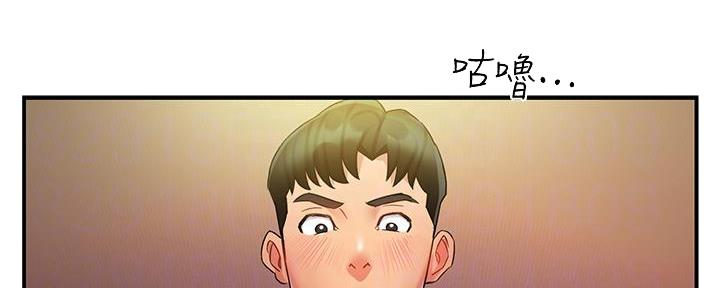 《霸道上司面试我》第29话 第64页