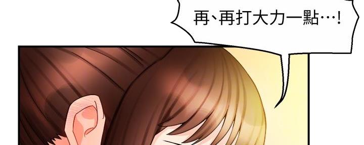《霸道上司面试我》第29话 第71页