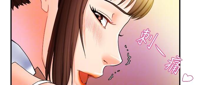 《霸道上司面试我》第29话 第72页