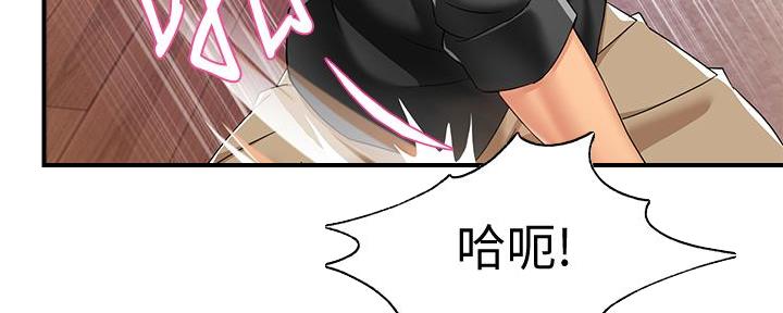 《霸道上司面试我》第29话 第77页