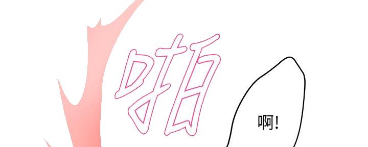 《霸道上司面试我》第29话 第79页
