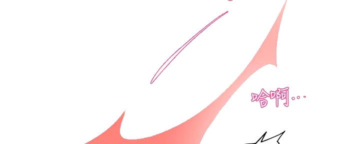 《霸道上司面试我》第29话 第83页