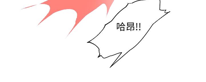 《霸道上司面试我》第29话 第84页