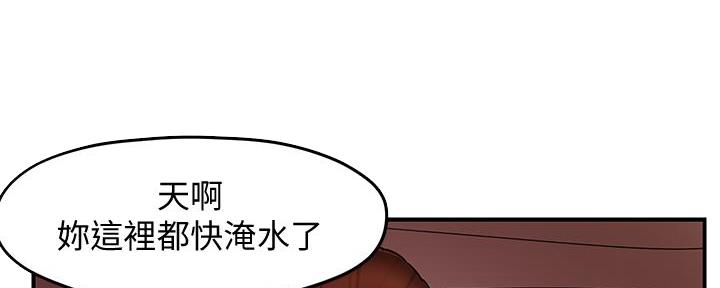 《霸道上司面试我》第29话 第92页