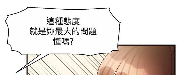 《霸道上司面试我》第28话 第101页