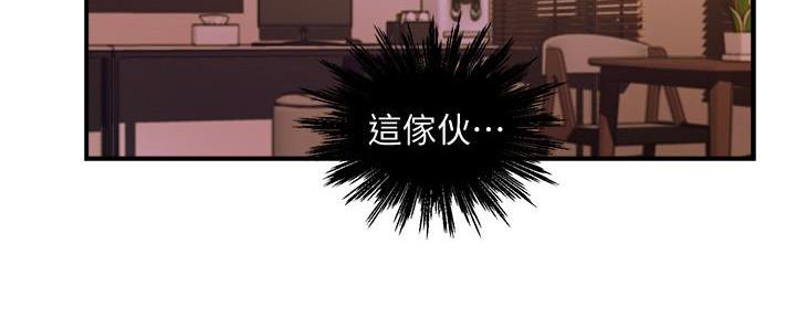 《霸道上司面试我》第28话 第120页